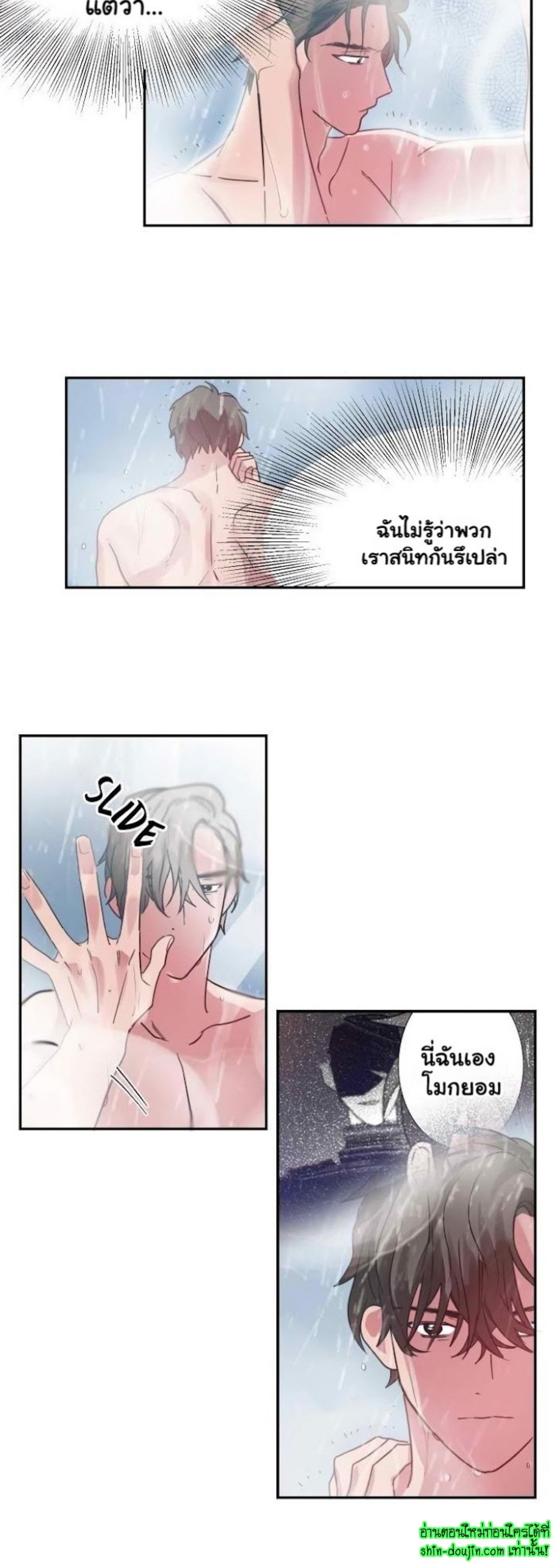 Love on My Terms EP 6